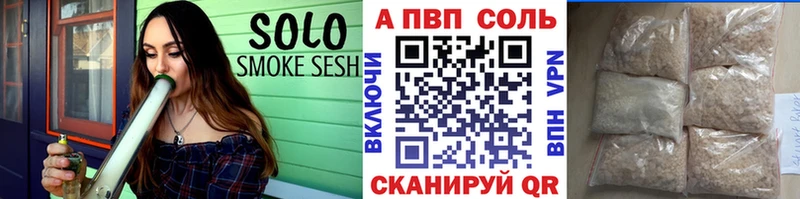 Alpha-PVP Соль Белогорск