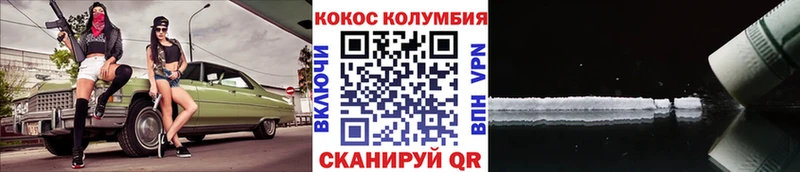 где найти наркотики Белогорск Кокаин Боливия