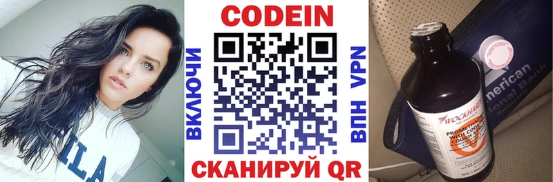 OMG сайт  Белогорск  Codein напиток Lean (лин)  как найти закладки 