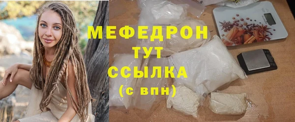 мефедрон мука Аркадак