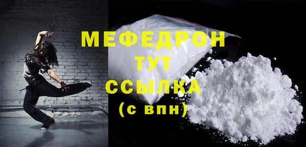мефедрон мука Аркадак